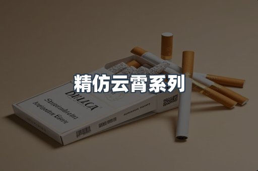 免税香烟