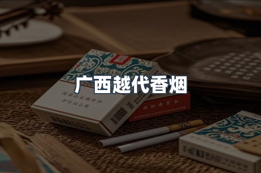 云霄香烟批发